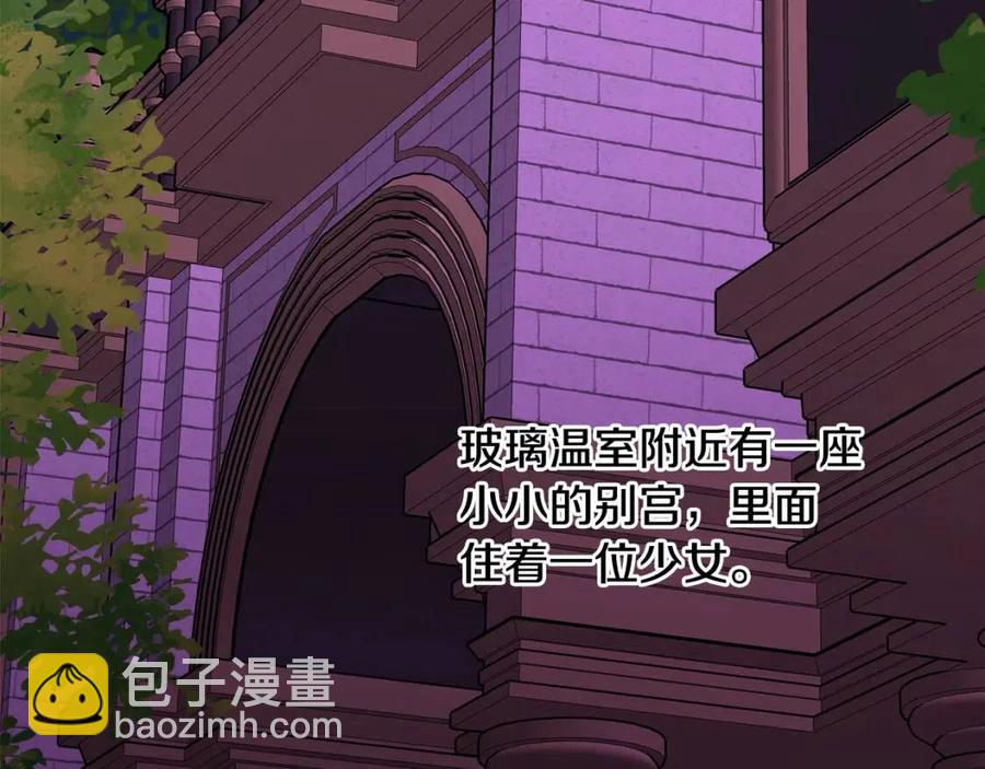 《人间清醒小姐妹》第70话 缪里安惨死 第23页