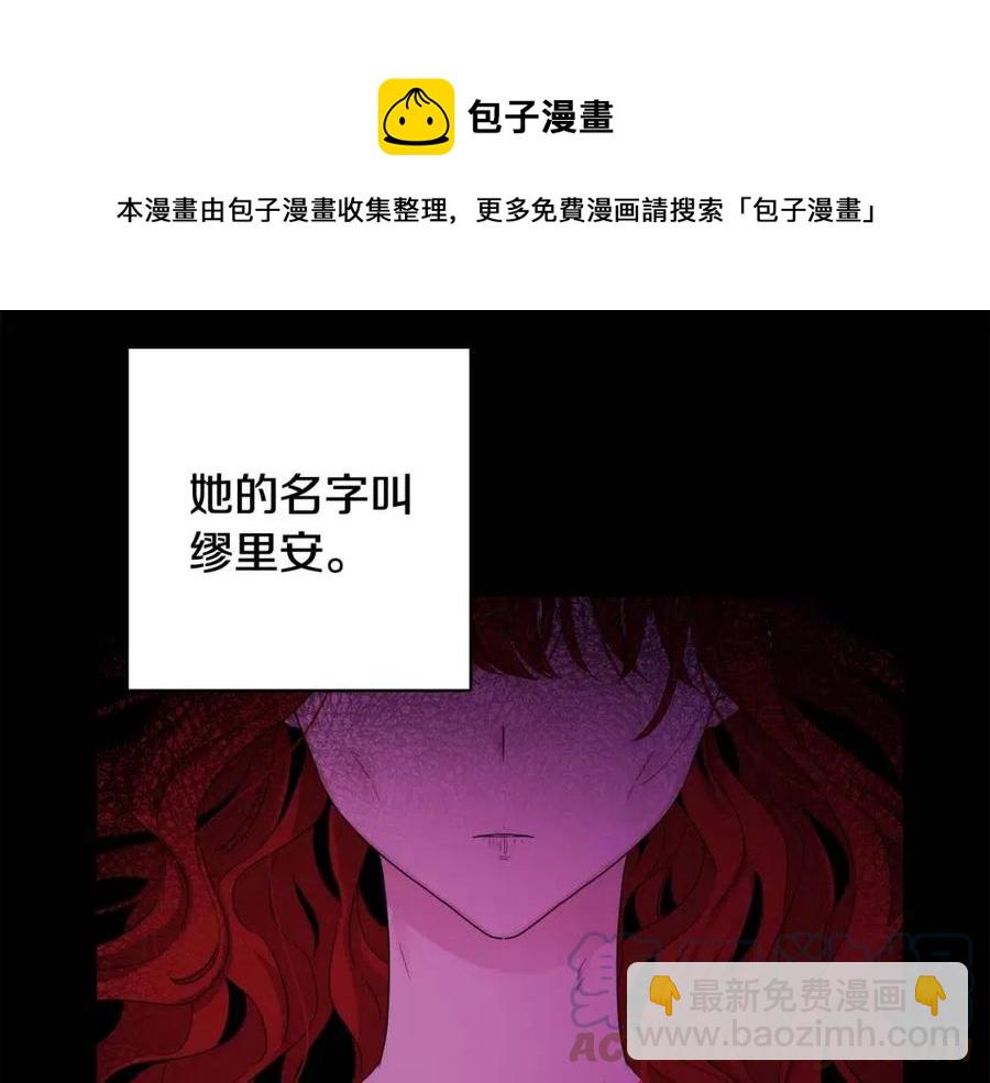 《人间清醒小姐妹》第70话 缪里安惨死 第25页