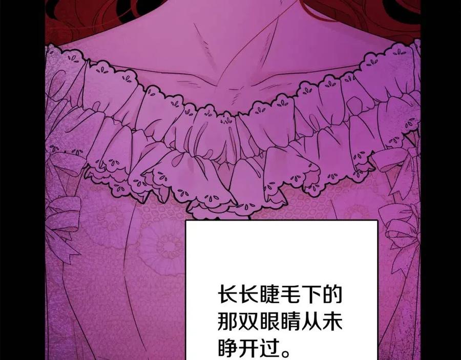 《人间清醒小姐妹》第70话 缪里安惨死 第26页