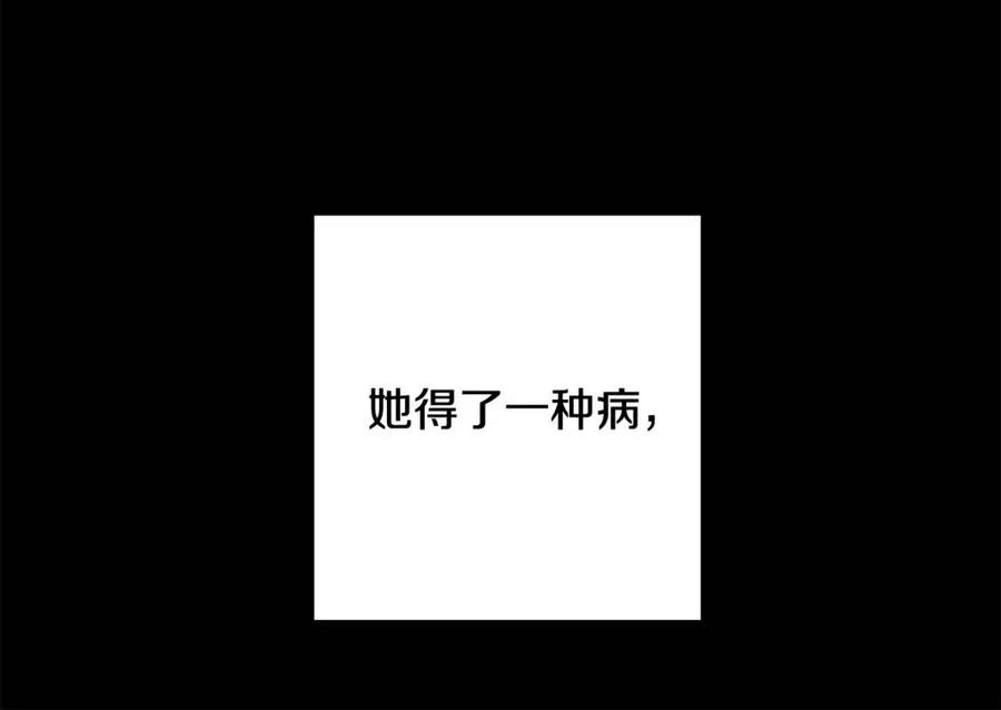 《人间清醒小姐妹》第70话 缪里安惨死 第28页