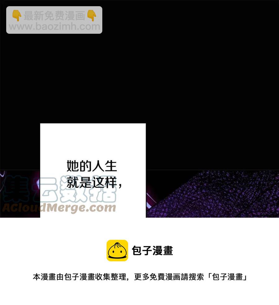《人间清醒小姐妹》第70话 缪里安惨死 第29页