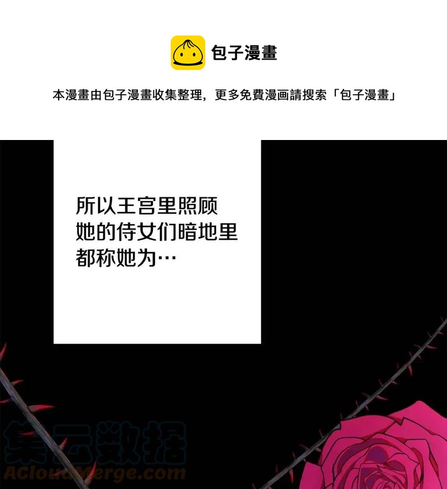 《人间清醒小姐妹》第70话 缪里安惨死 第33页