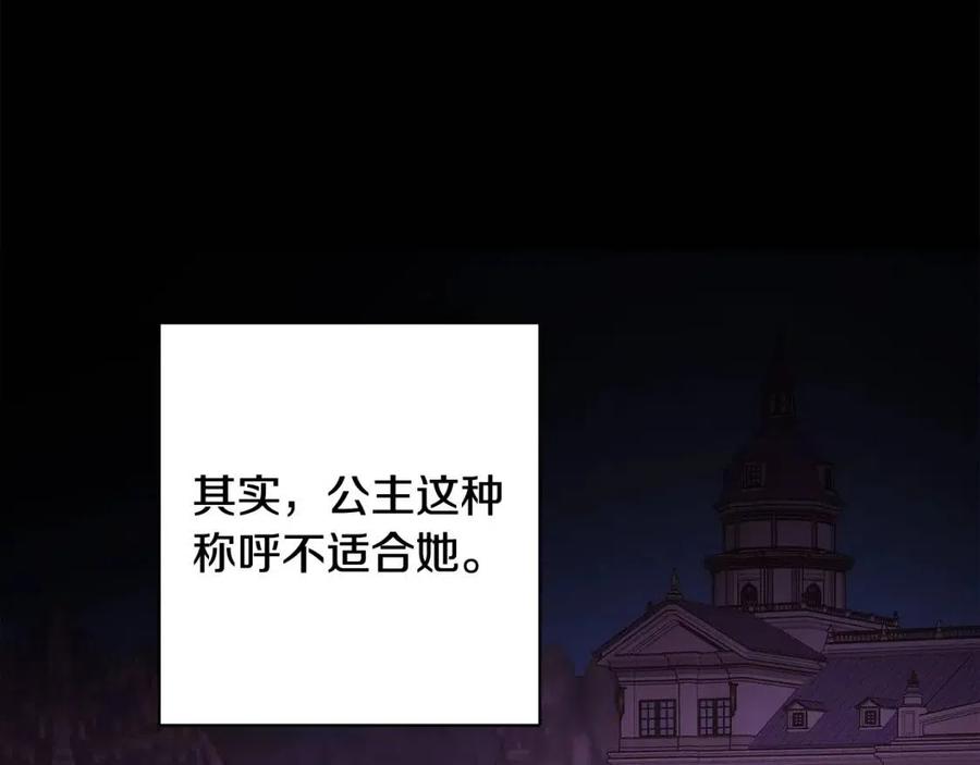 《人间清醒小姐妹》第70话 缪里安惨死 第36页