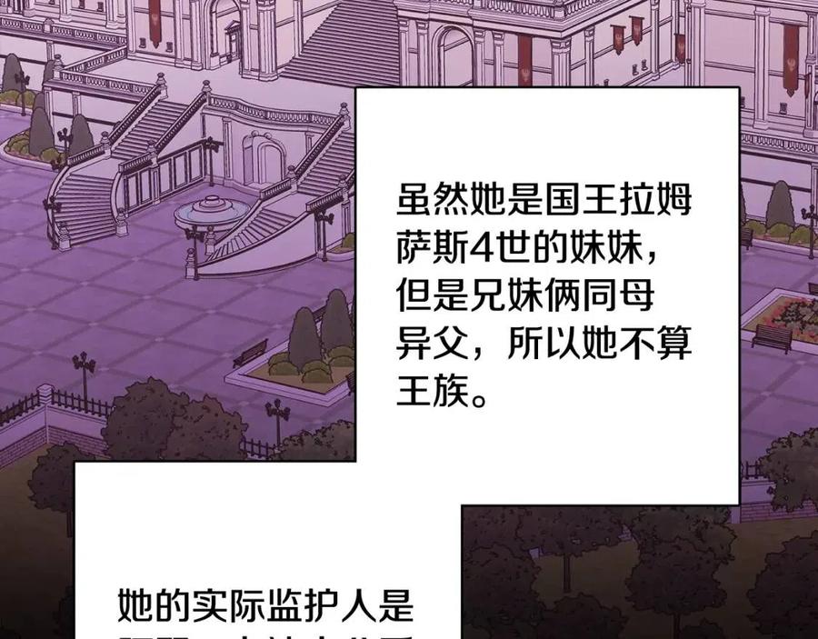 《人间清醒小姐妹》第70话 缪里安惨死 第38页