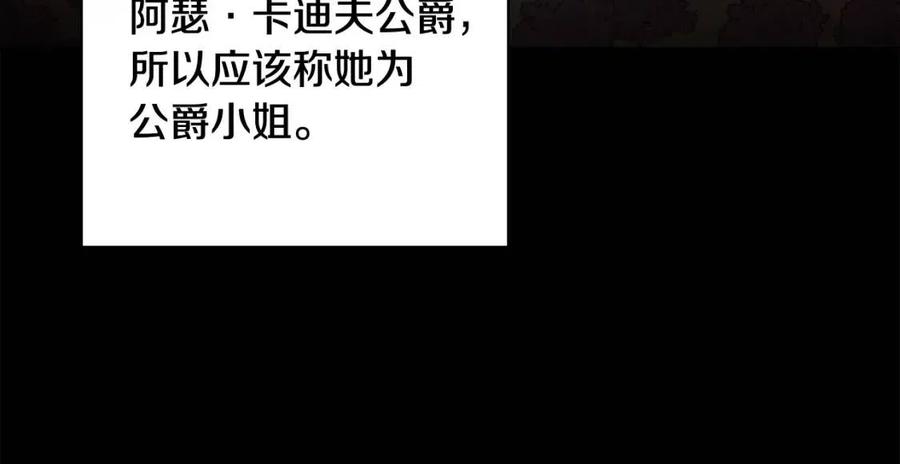 《人间清醒小姐妹》第70话 缪里安惨死 第39页