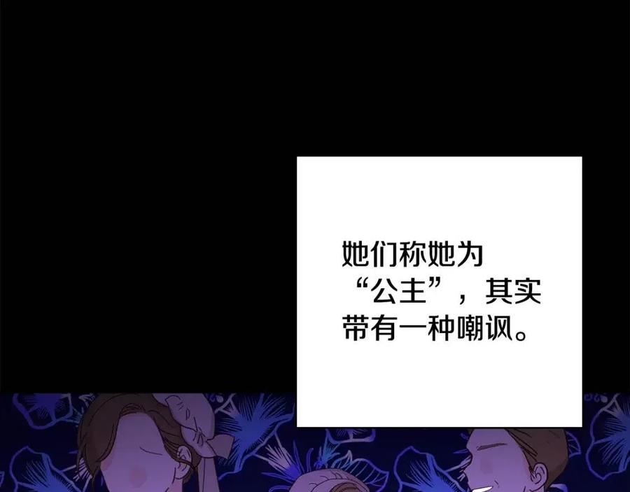 《人间清醒小姐妹》第70话 缪里安惨死 第40页