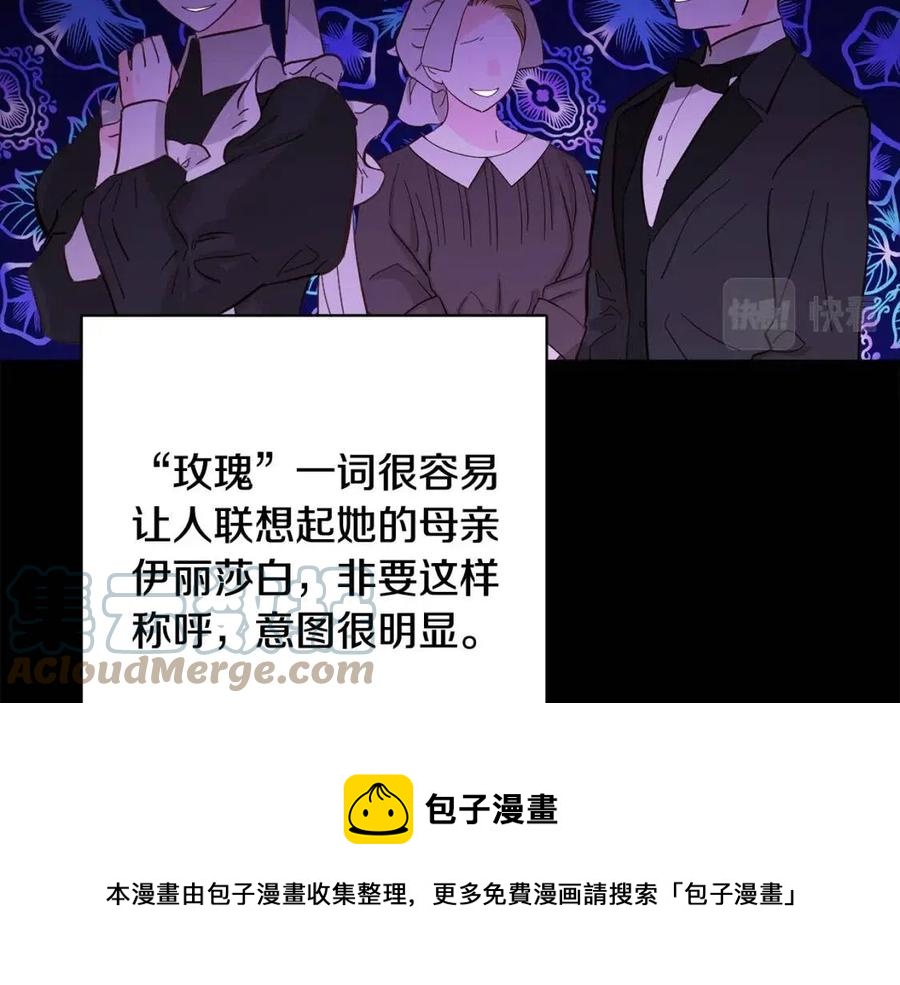 《人间清醒小姐妹》第70话 缪里安惨死 第41页