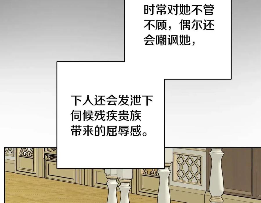 《人间清醒小姐妹》第70话 缪里安惨死 第43页