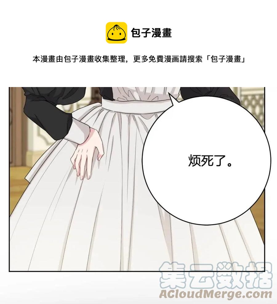 《人间清醒小姐妹》第70话 缪里安惨死 第49页