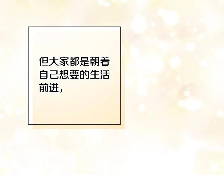 《人间清醒小姐妹》第70话 缪里安惨死 第4页