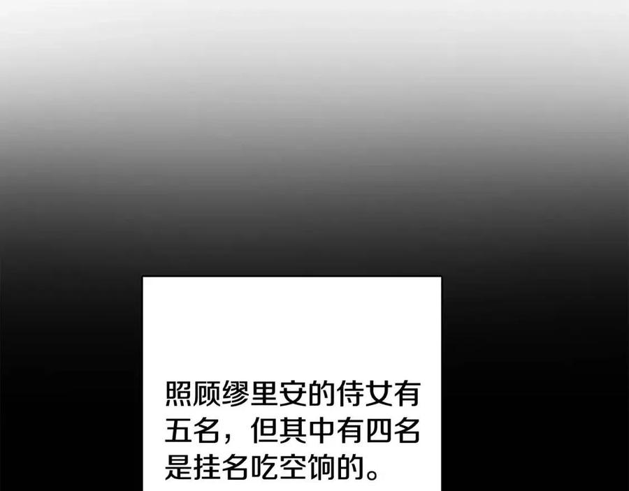 《人间清醒小姐妹》第70话 缪里安惨死 第50页