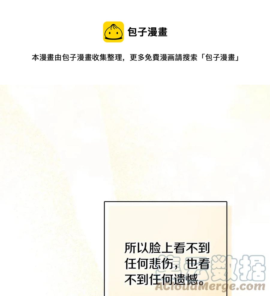 《人间清醒小姐妹》第70话 缪里安惨死 第5页