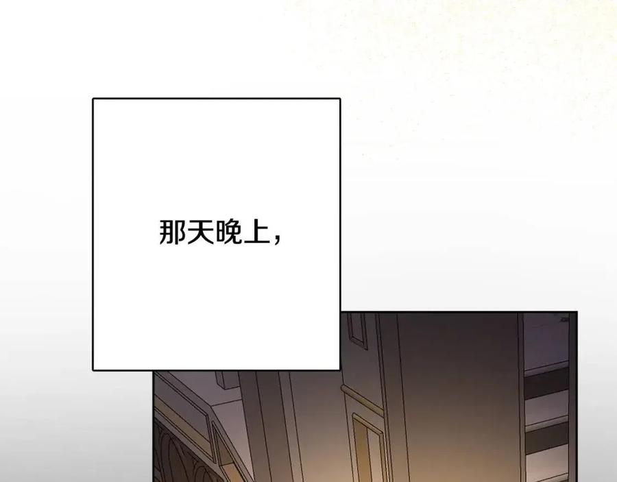 《人间清醒小姐妹》第70话 缪里安惨死 第7页