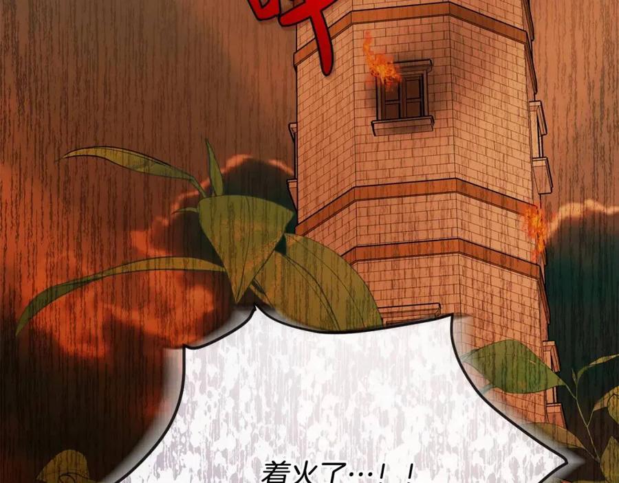 《人间清醒小姐妹》第72话 火焰魔法 第10页