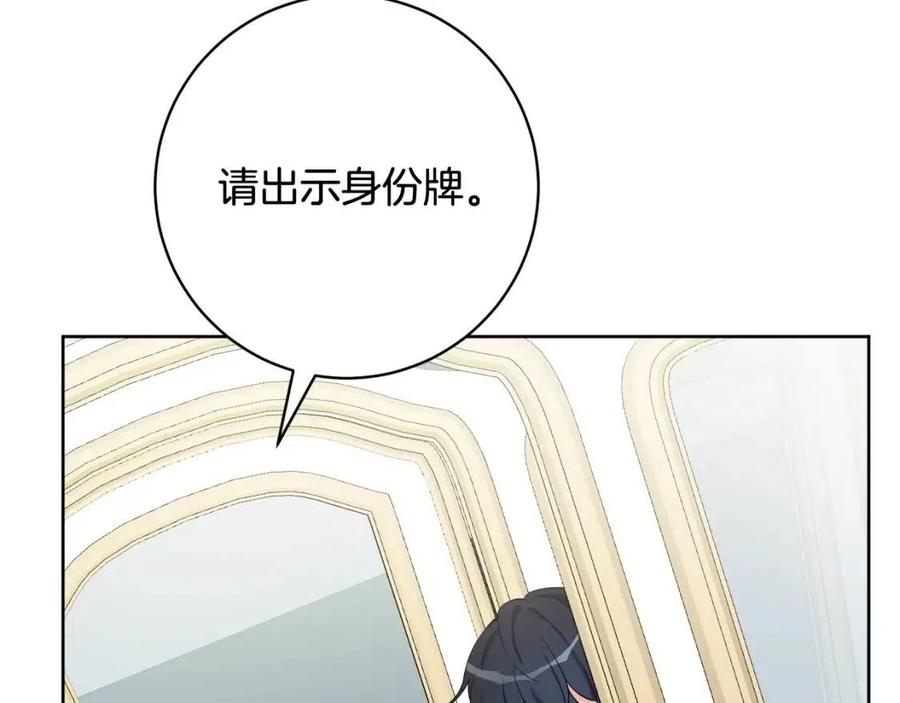 《人间清醒小姐妹》第72话 火焰魔法 第19页