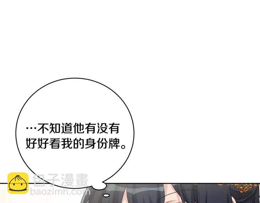 《人间清醒小姐妹》第72话 火焰魔法 第24页