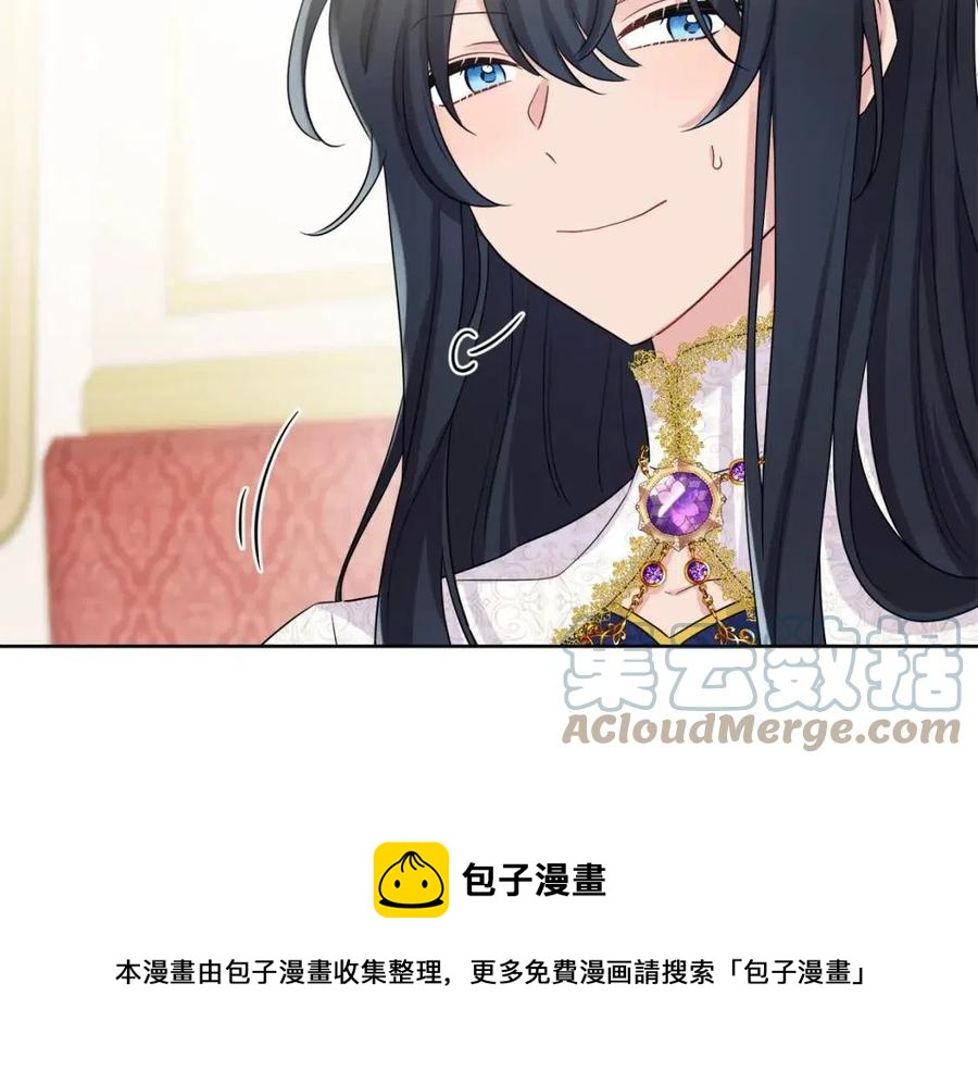 《人间清醒小姐妹》第72话 火焰魔法 第25页