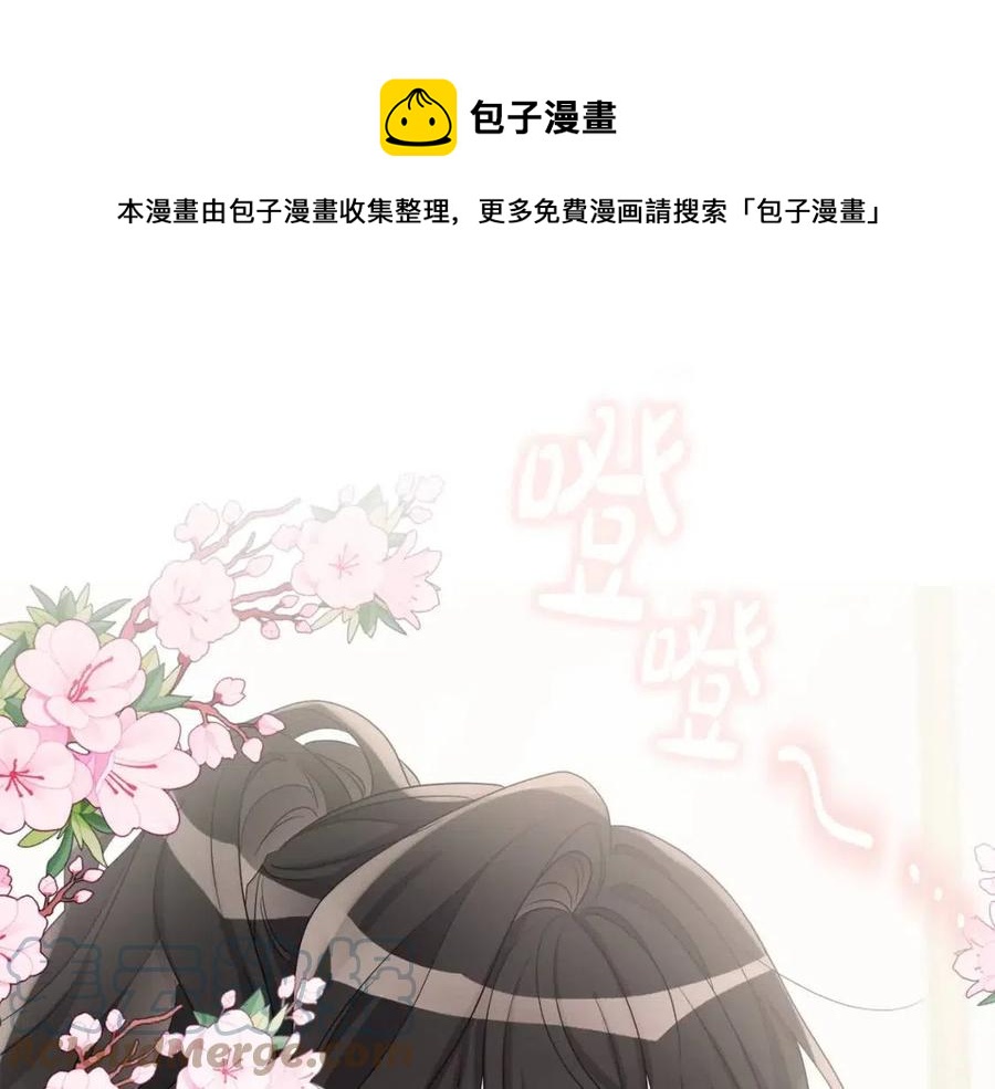 《人间清醒小姐妹》第72话 火焰魔法 第29页