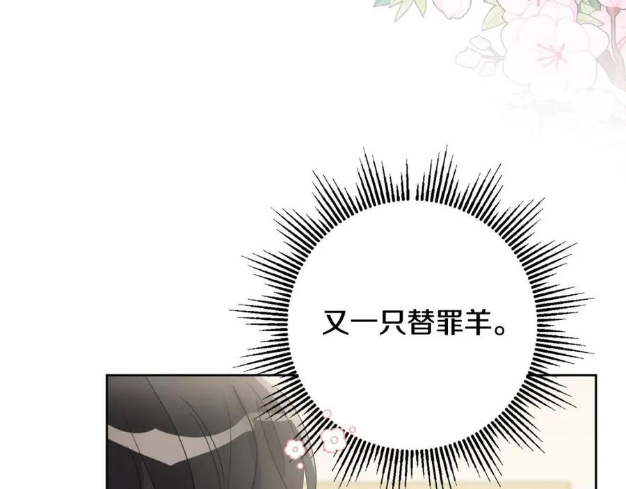《人间清醒小姐妹》第72话 火焰魔法 第32页