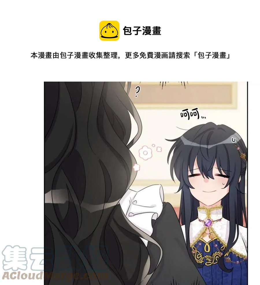 《人间清醒小姐妹》第72话 火焰魔法 第33页