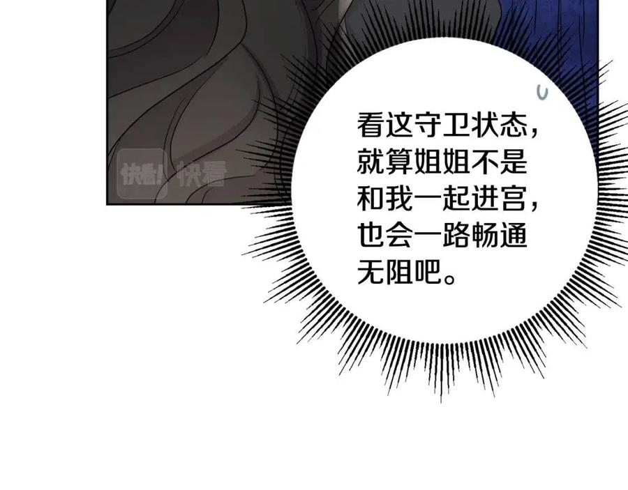 《人间清醒小姐妹》第72话 火焰魔法 第34页
