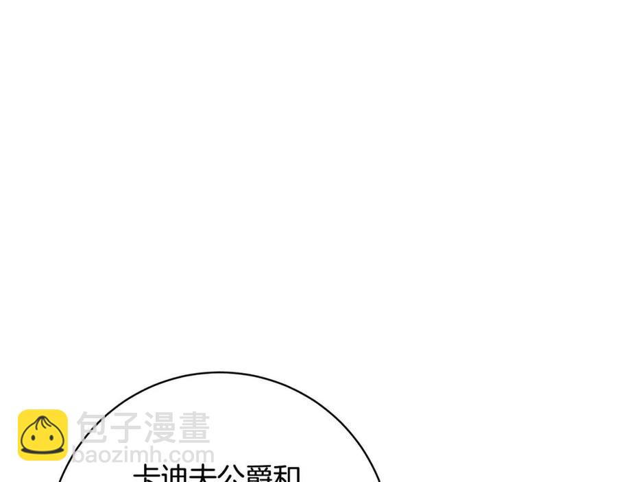 《人间清醒小姐妹》第72话 火焰魔法 第39页