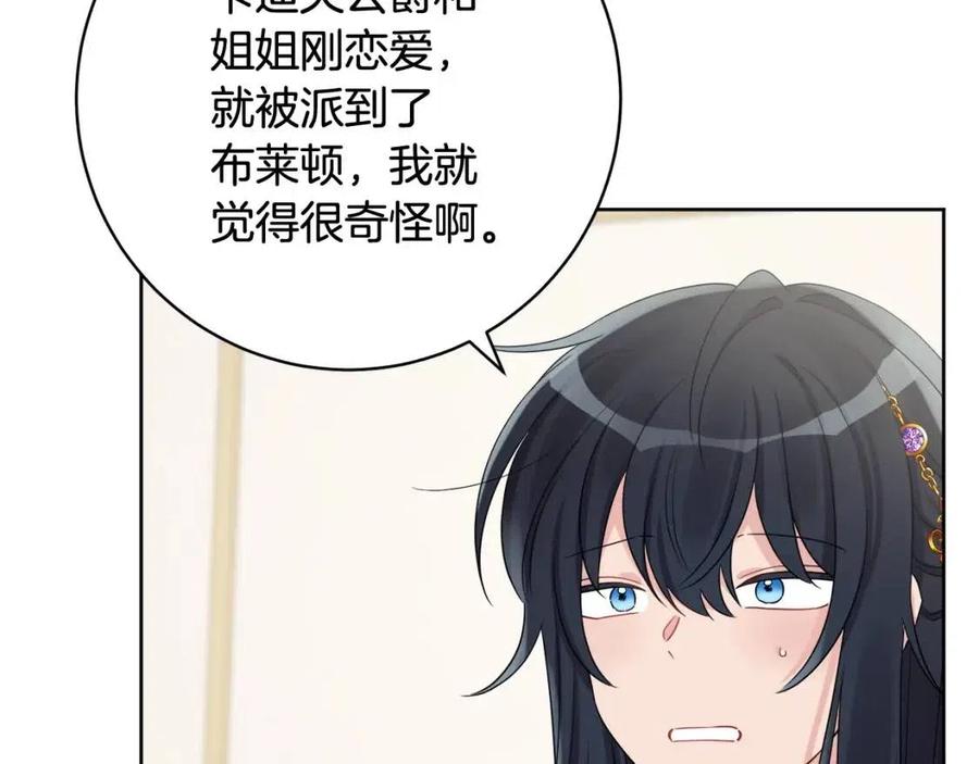 《人间清醒小姐妹》第72话 火焰魔法 第40页