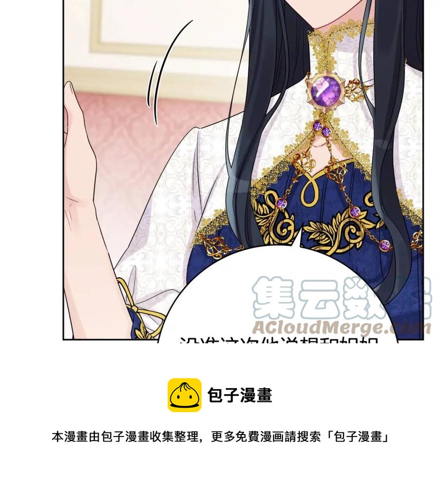《人间清醒小姐妹》第72话 火焰魔法 第41页