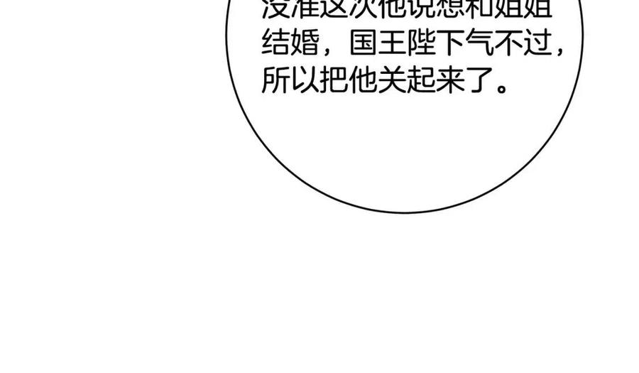 《人间清醒小姐妹》第72话 火焰魔法 第42页