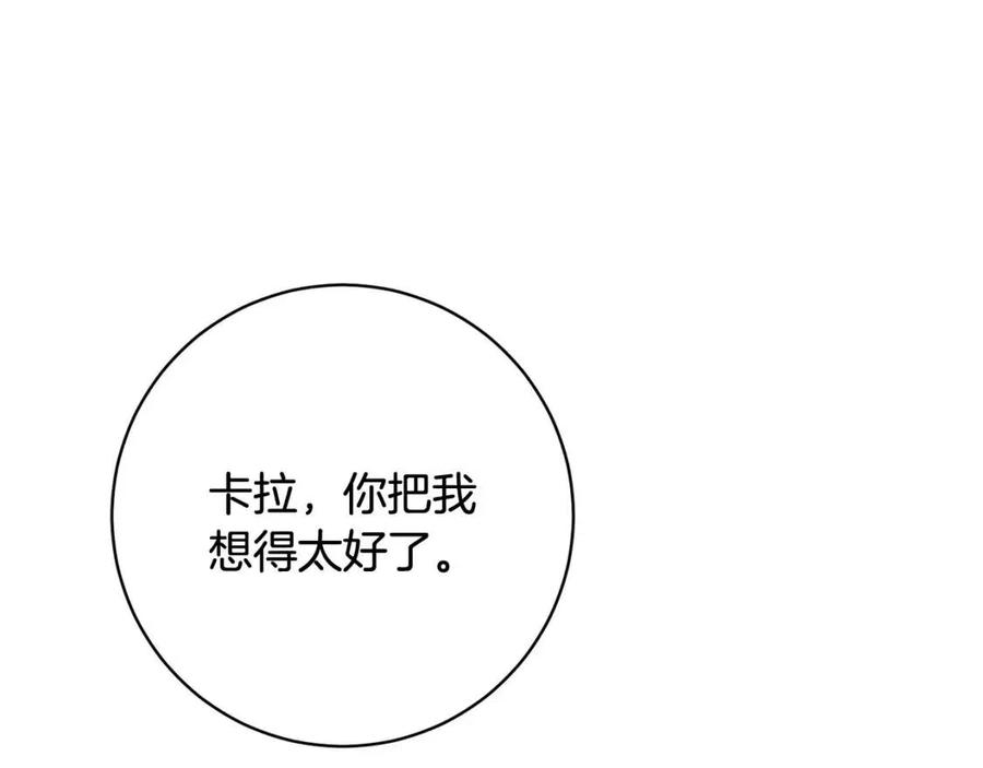 《人间清醒小姐妹》第72话 火焰魔法 第43页