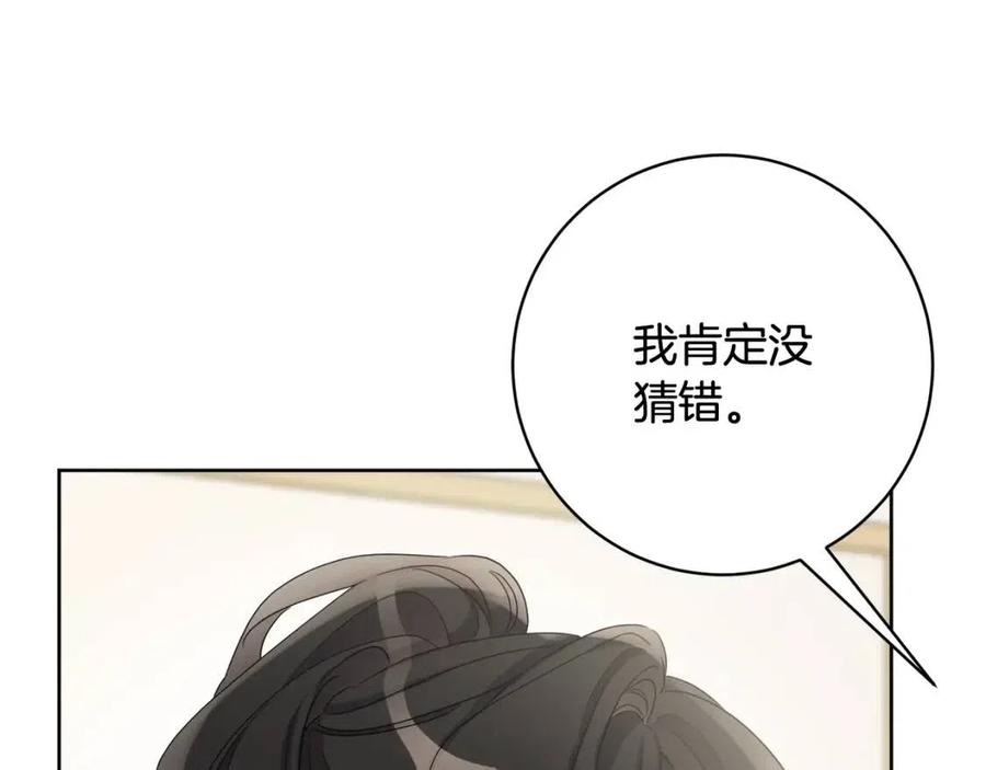 《人间清醒小姐妹》第72话 火焰魔法 第44页