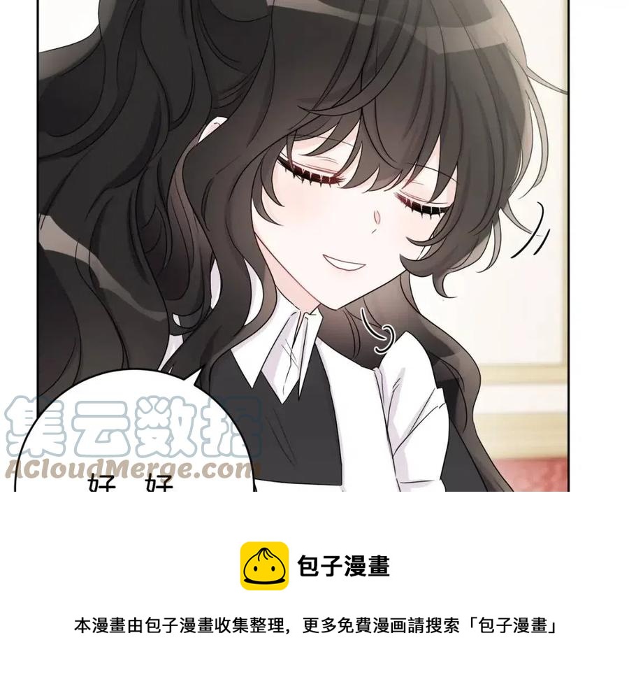《人间清醒小姐妹》第72话 火焰魔法 第45页