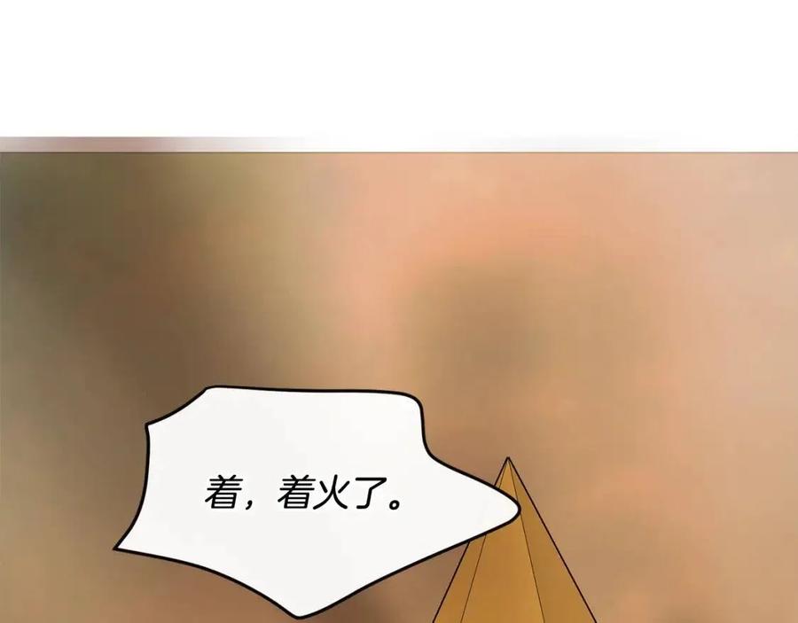 《人间清醒小姐妹》第72话 火焰魔法 第8页