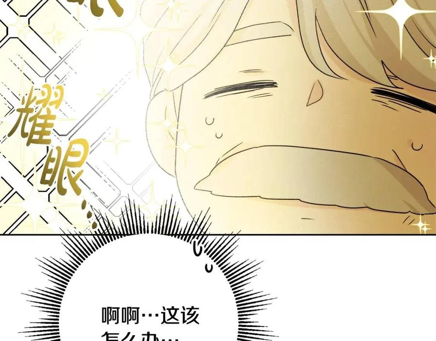 《人间清醒小姐妹》第71话 丑陋的欲望 第12页