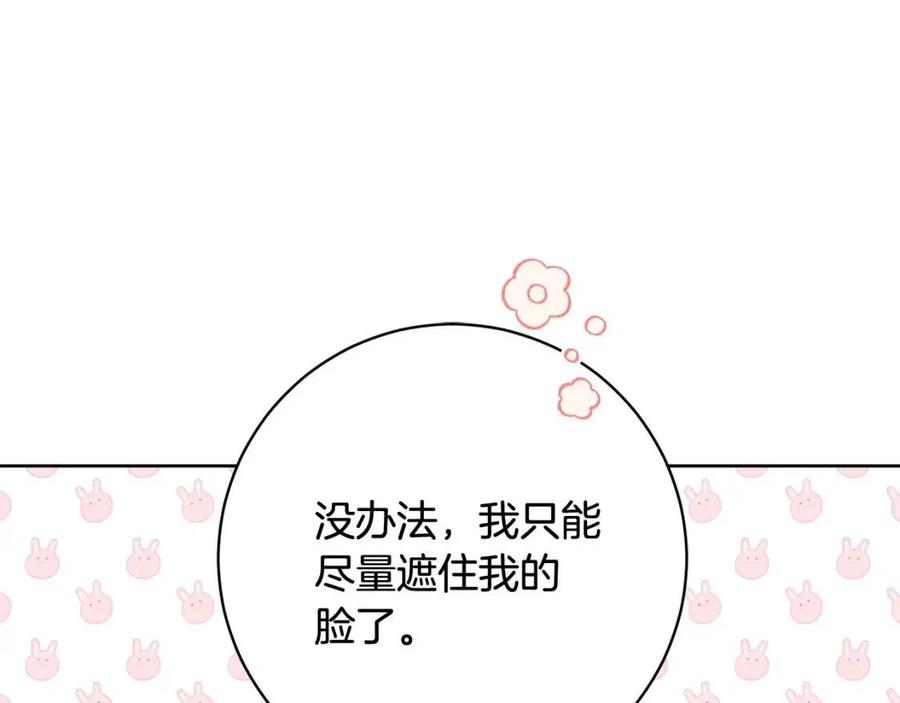 《人间清醒小姐妹》第71话 丑陋的欲望 第16页