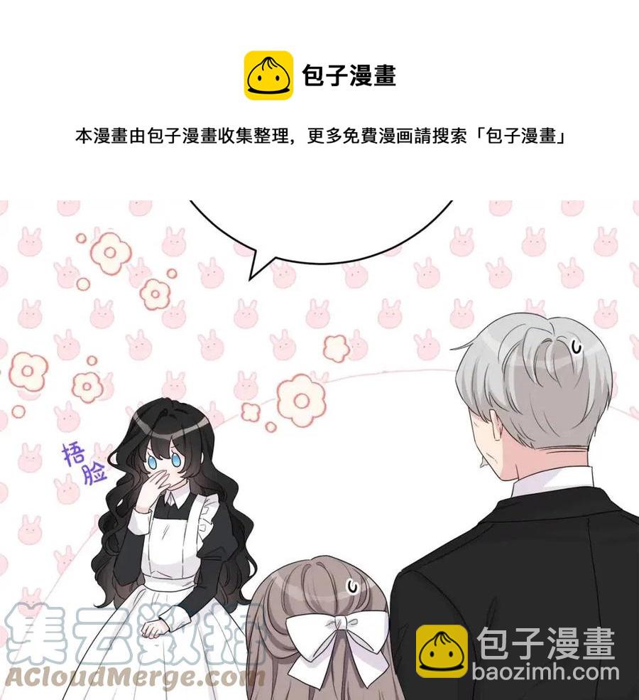 《人间清醒小姐妹》第71话 丑陋的欲望 第17页