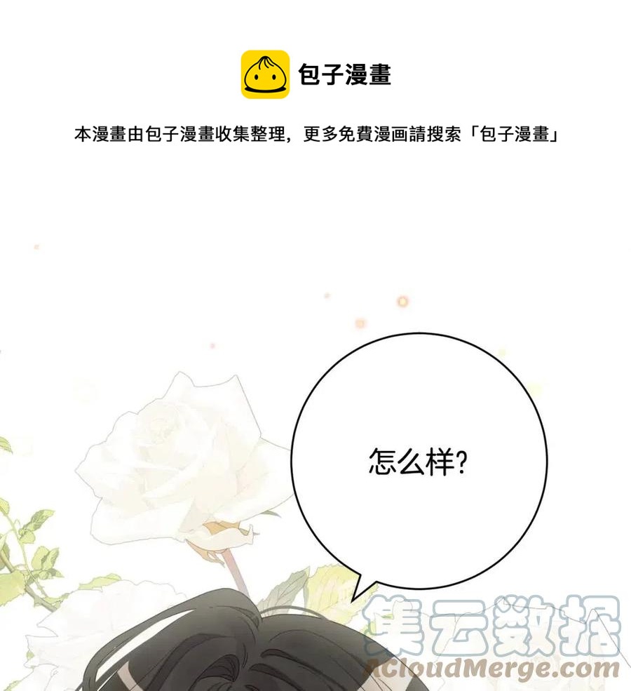 《人间清醒小姐妹》第71话 丑陋的欲望 第1页
