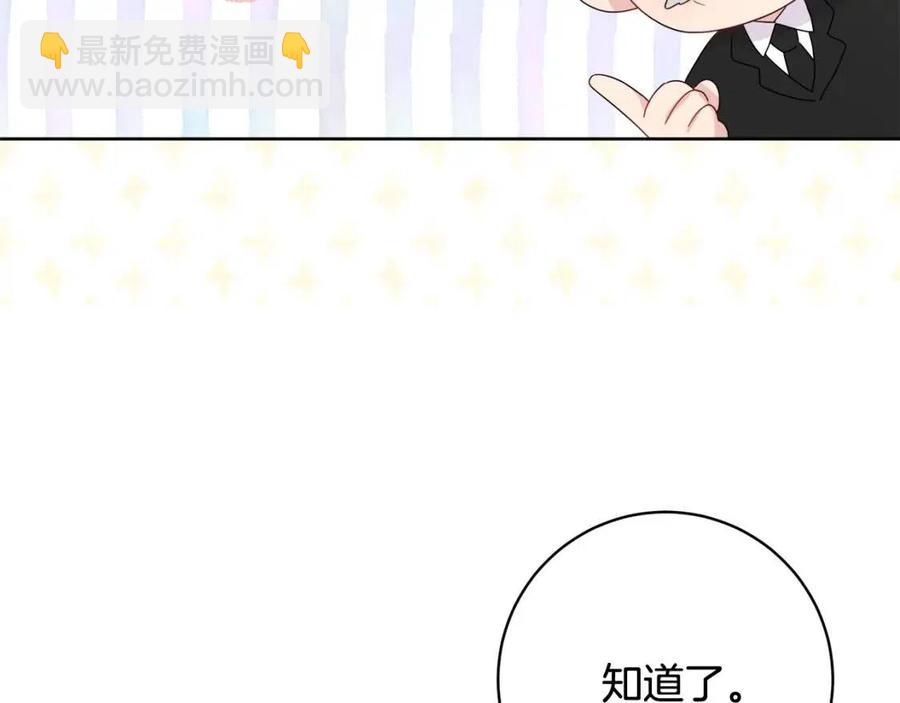 《人间清醒小姐妹》第71话 丑陋的欲望 第23页