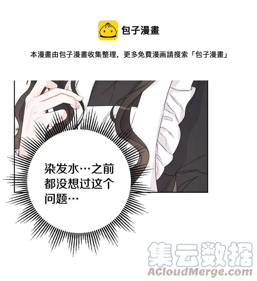 《人间清醒小姐妹》第71话 丑陋的欲望 第25页