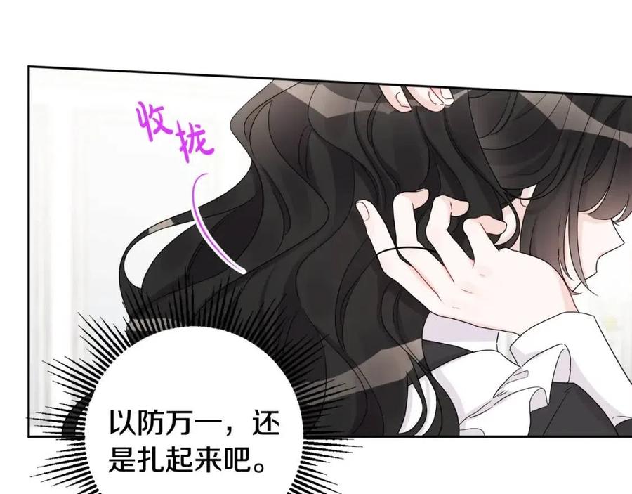 《人间清醒小姐妹》第71话 丑陋的欲望 第26页