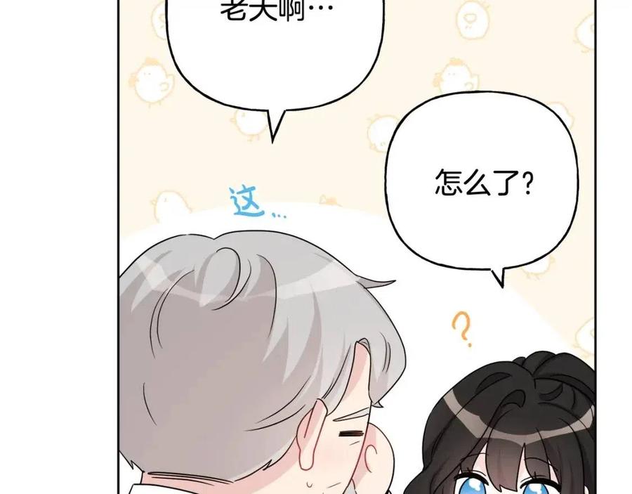 《人间清醒小姐妹》第71话 丑陋的欲望 第32页