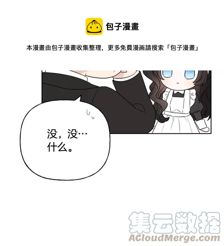 《人间清醒小姐妹》第71话 丑陋的欲望 第33页