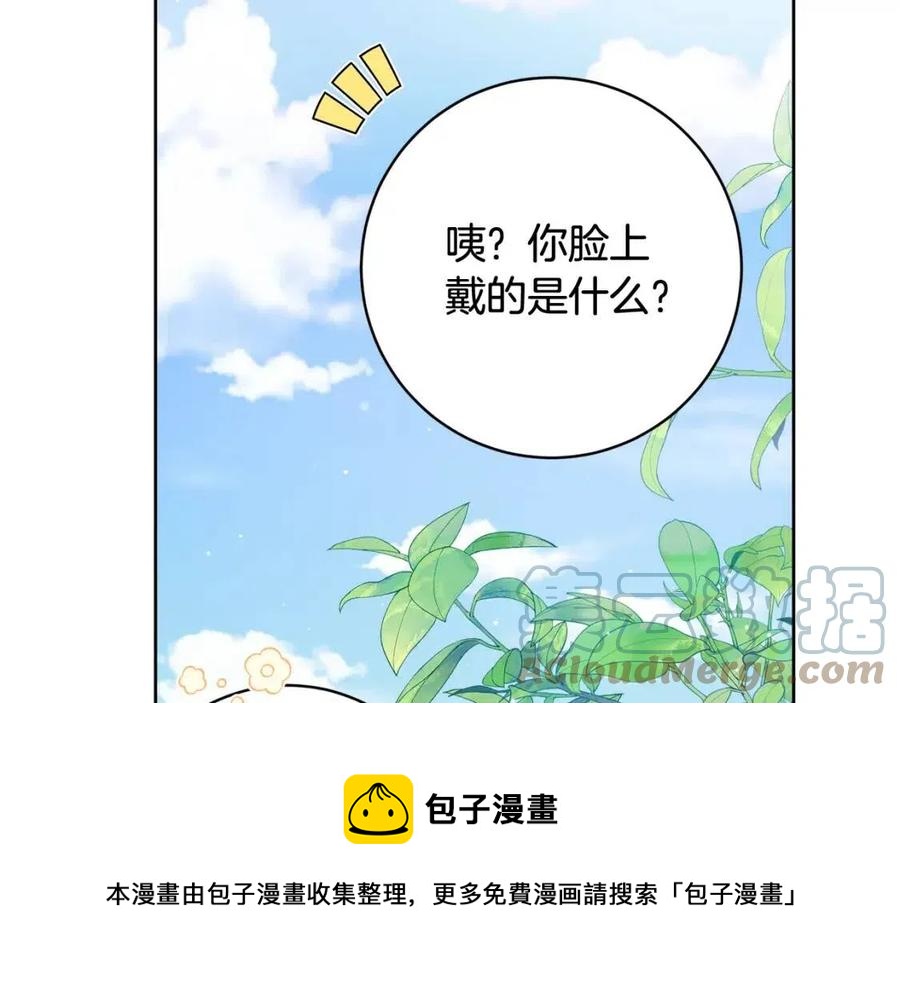 《人间清醒小姐妹》第71话 丑陋的欲望 第45页