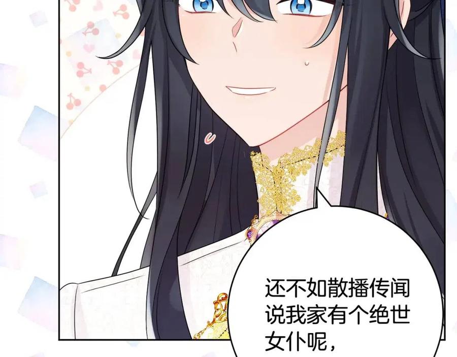 《人间清醒小姐妹》第71话 丑陋的欲望 第48页