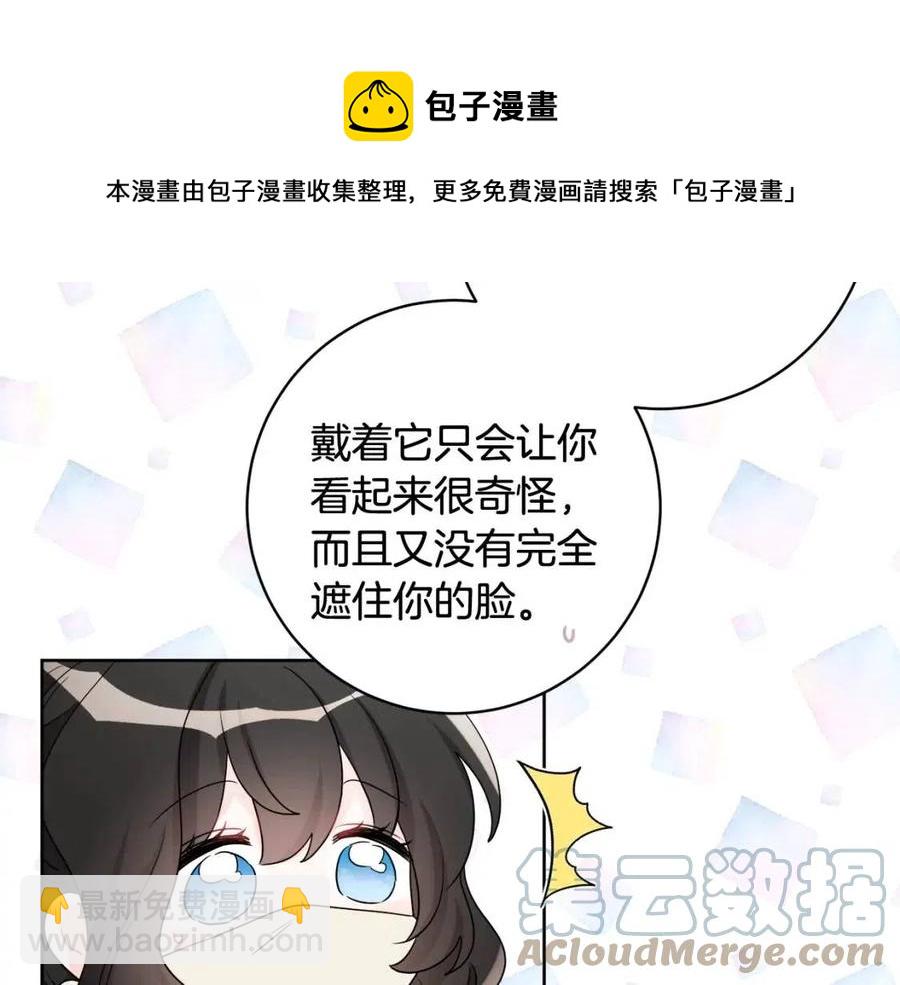 《人间清醒小姐妹》第71话 丑陋的欲望 第49页