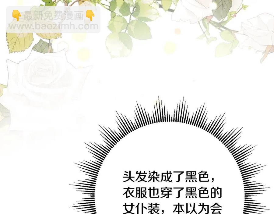 《人间清醒小姐妹》第71话 丑陋的欲望 第4页
