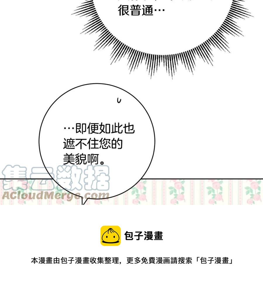 《人间清醒小姐妹》第71话 丑陋的欲望 第5页