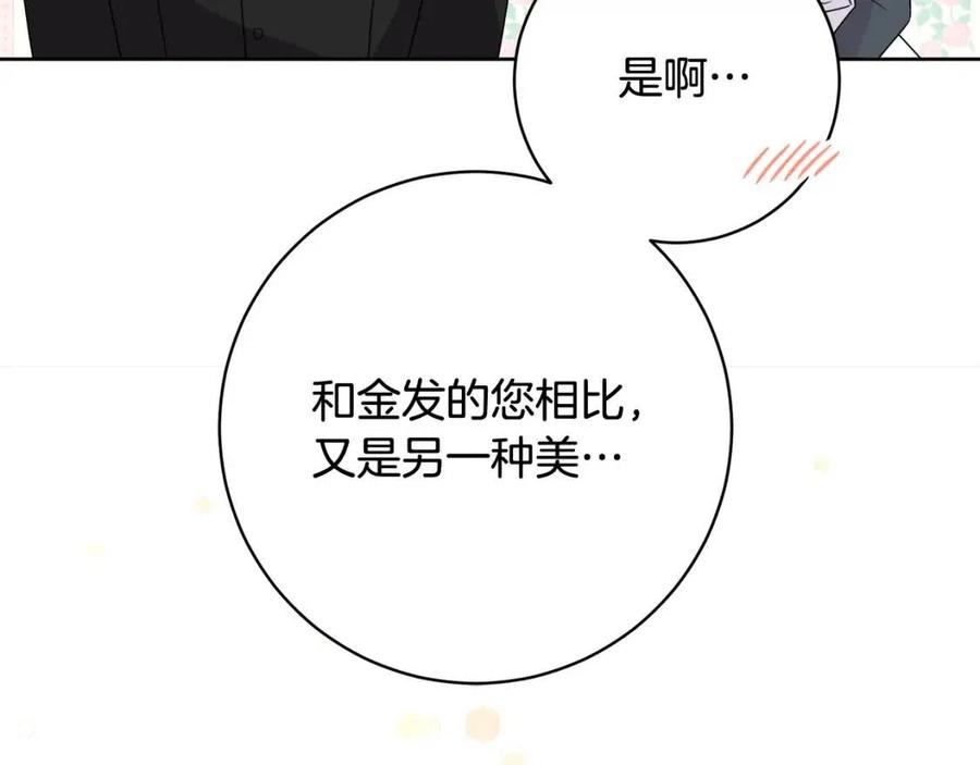 《人间清醒小姐妹》第71话 丑陋的欲望 第7页