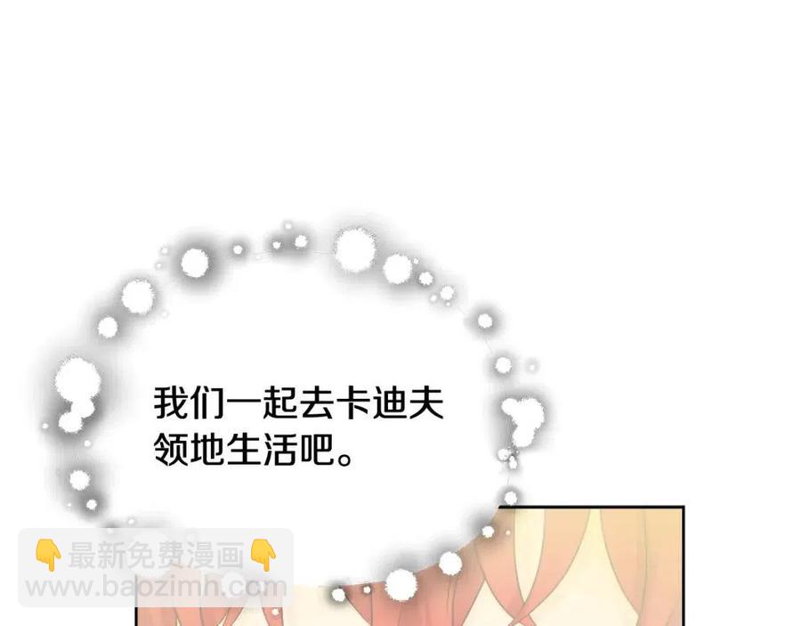 《人间清醒小姐妹》第69话 营救计划 第16页