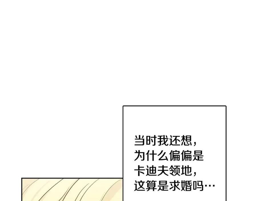 《人间清醒小姐妹》第69话 营救计划 第19页